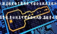 : 中本聪币APP：如何使用与投资完全指南中本聪币