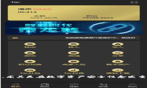 冷钱包app下载升似乎是当前加密货币领域一个备受关注的话题，尤其是在数字资产安全性愈发重要的今天。那么，怎样选择和使用冷钱包呢？本文将为您详细解读。

你是否在寻找最安全的加密货币冷钱包app下载？