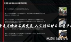 转移到冷钱包是许多加密货币投资者都关心的话
