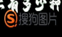Tokenim平台上有多少种币种可供交易？