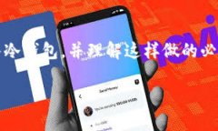 如何安全地将数字货币转入冷钱包？你还在担心