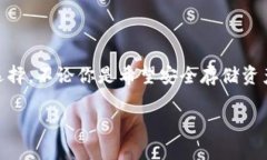 MY钱包是一个数字货币钱包，致力于为用户提供安