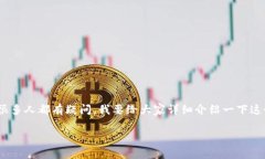 Tokenim，作为新兴的加密货币和区块链项目，最近
