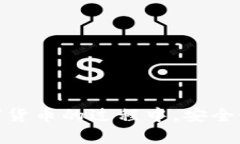    如何安全下载币信冷钱包？你了解吗？  /  gu