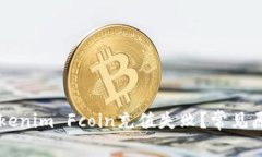 为什么你的Tokenim Fcoin充值失败？常见原因及解决
