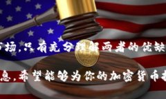 冷钱包和热钱包是加密货币存储的两种方式，它