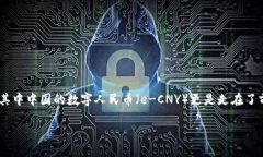 数字货币人民币跨境结算正逐渐成为一个热门话