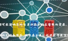   如何通过Tokenim联系客服？ /  guanjianci Tokenim, 客