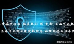 tokenim官方联系电话具体信息可能会有所变化。为