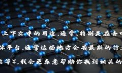 Tokenim 是一种与区块链和加密货币相关的术语，具
