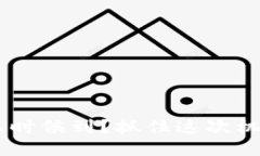 Tokenim空投什么时候到？抓住这次机会的关键是什