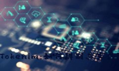 Tokenim：如何辨别其真伪？