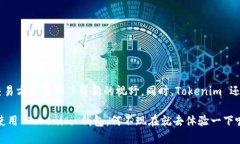   什么是 Tokenim 钱包？它真的可以进行跨链转账