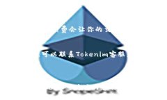 xiaoshuotokenim充币多久到账？/xiaoshuotokenim,充币,到