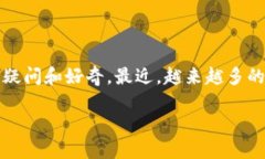 阿希币可以用tokenim钱包，这个话题在数字货币日