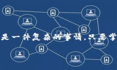 Tokenim 是一种用于数字资产管理和加密应用的工具