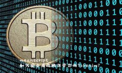 meanscript如何安全有效地保管你的Tokenim?