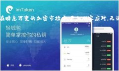 Tokenim 是一个广受欢迎的加密货币交易平台，受到