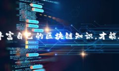 转账失败的原因与应对措施在使用数字货币进行